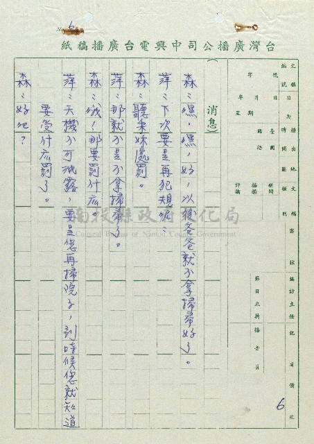 萬眾歡騰藏品圖，第6張