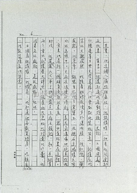 姜老爹藏品圖，第6張