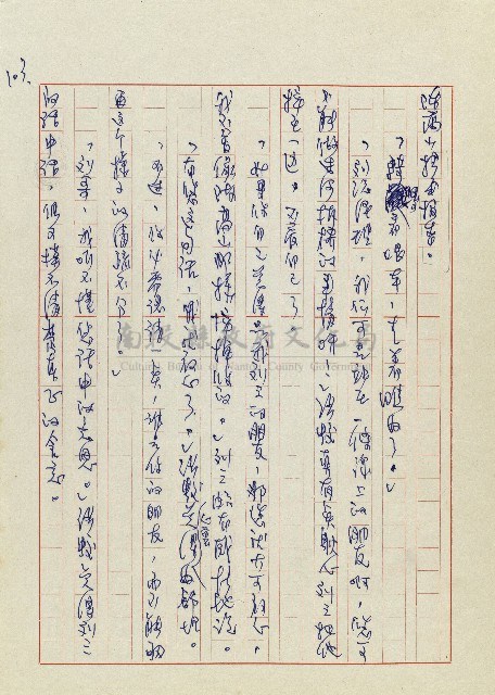 孽藏品圖，第106張