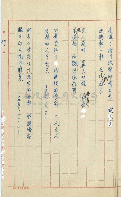何德來 《我的路》藏品圖，第106張