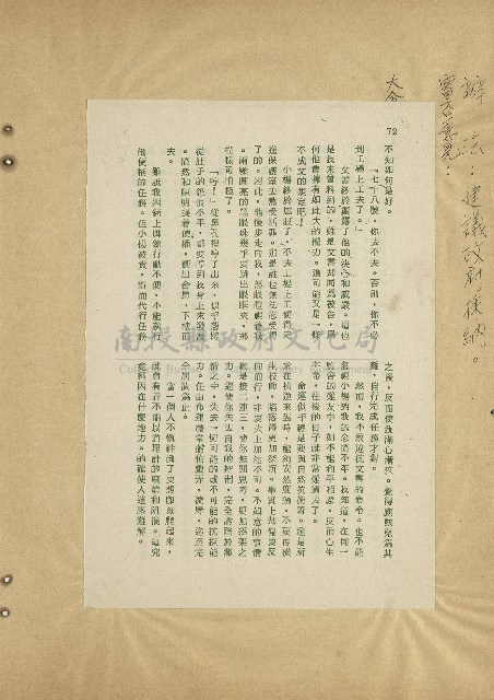 那一串日子好長藏品圖，第46張
