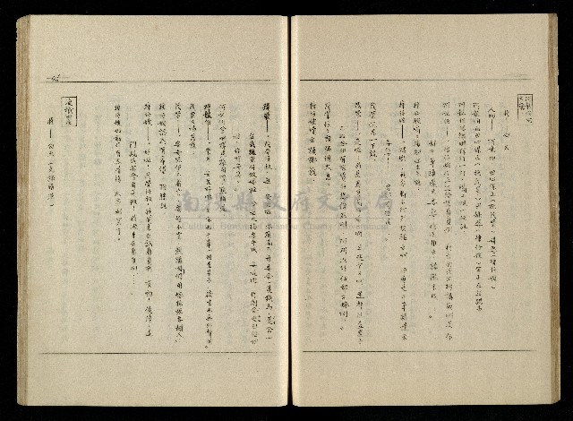 「生死門」劇本藏品圖，第46張