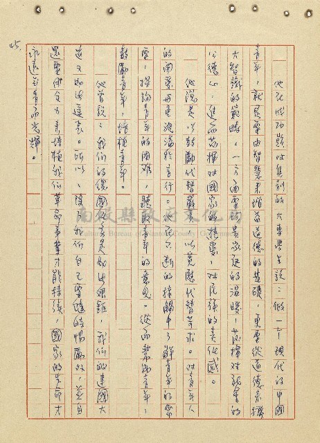 航向光明的前程藏品圖，第46張