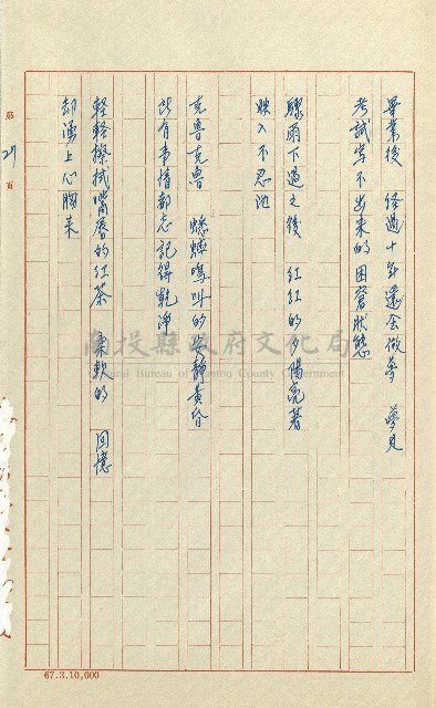 何德來 《我的路》藏品圖，第46張