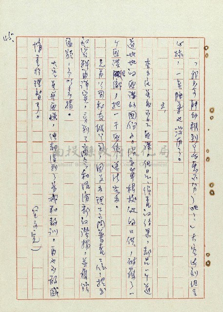 恍然大悟藏品圖，第46張