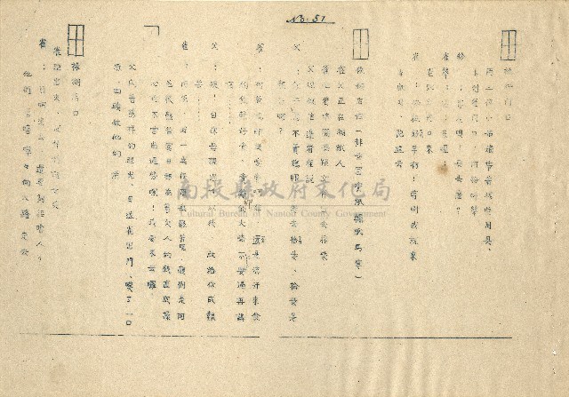 「邱妄舍」劇本(完整版)藏品圖，第46張