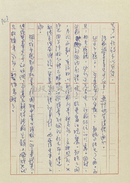 孽藏品圖，第146張