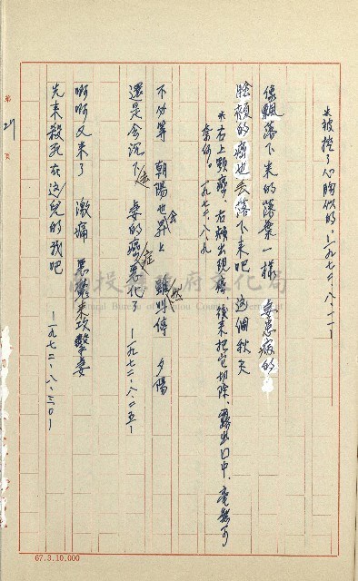何德來 《我的路》藏品圖，第146張