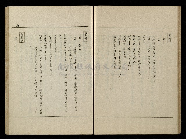 「生死門」劇本藏品圖，第56張