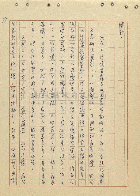 航向光明的前程藏品圖，第56張