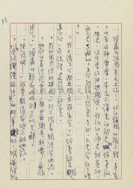 孽藏品圖，第56張