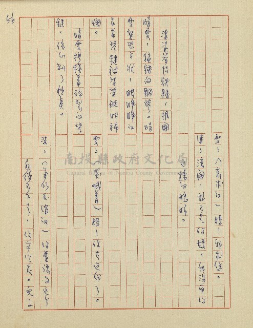 杜鵑花盛開的時候(電視劇本)藏品圖，第56張