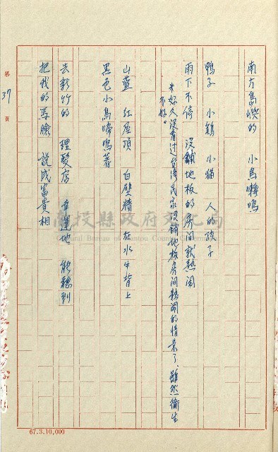何德來 《我的路》藏品圖，第56張