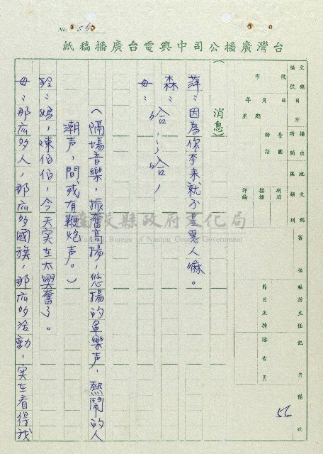 萬眾歡騰藏品圖，第56張