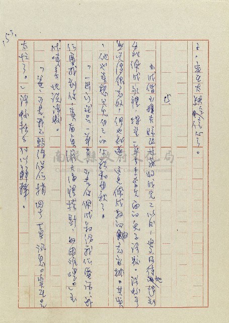 孽藏品圖，第156張