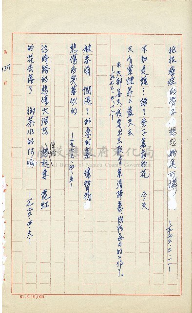 何德來 《我的路》藏品圖，第156張
