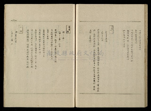 「生死門」劇本藏品圖，第86張