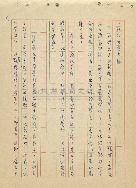 航向光明的前程藏品圖，第86張
