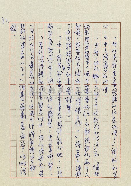 孽藏品圖，第86張