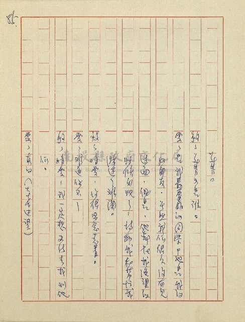 杜鵑花盛開的時候(電視劇本)藏品圖，第86張