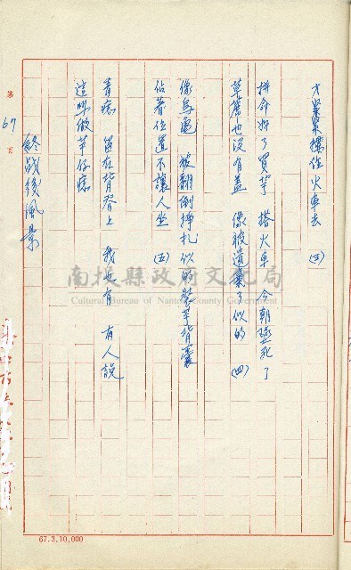 何德來 《我的路》藏品圖，第86張