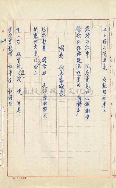何德來 《我的路》藏品圖，第186張