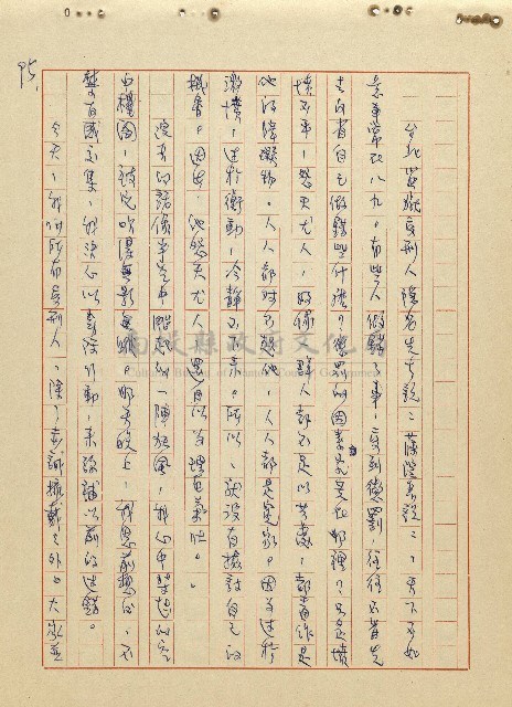 航向光明的前程藏品圖，第96張