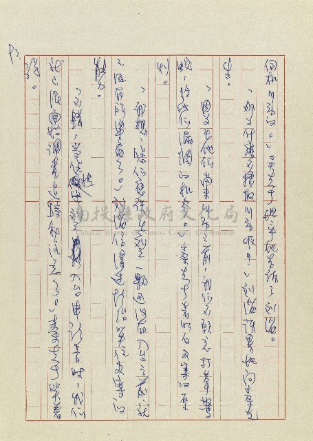孽藏品圖，第96張