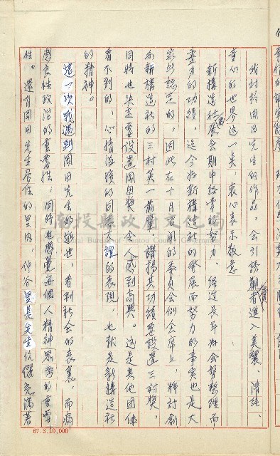 何德來 《我的路》藏品圖，第196張