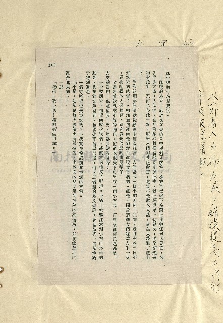 那一串日子好長藏品圖，第26張