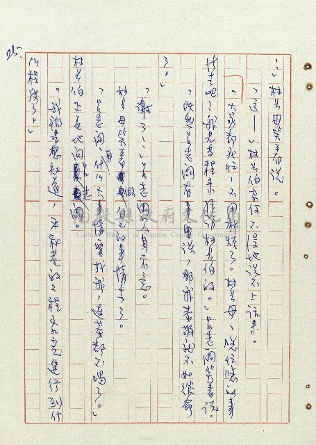 平和巷風雲藏品圖，第26張
