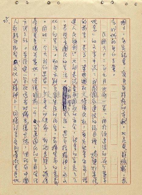 航向光明的前程藏品圖，第26張