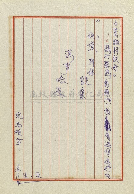 雄兒的來信藏品圖，第26張