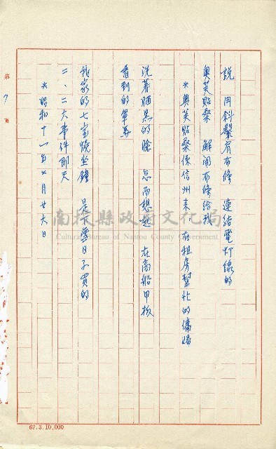 何德來 《我的路》藏品圖，第26張