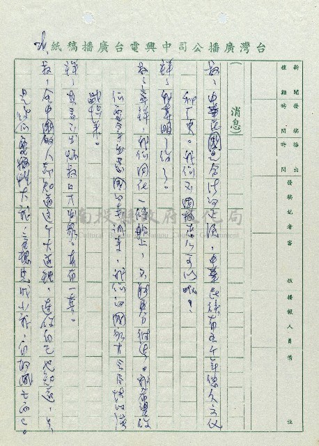 安全帽藏品圖，第26張