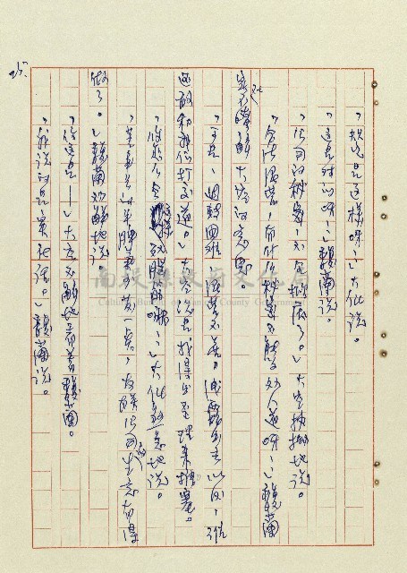 恍然大悟藏品圖，第26張