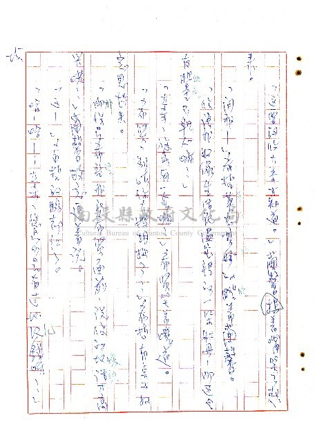 表哥的來信藏品圖，第26張