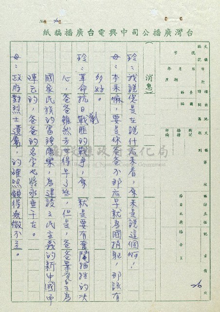 萬眾歡騰藏品圖，第26張