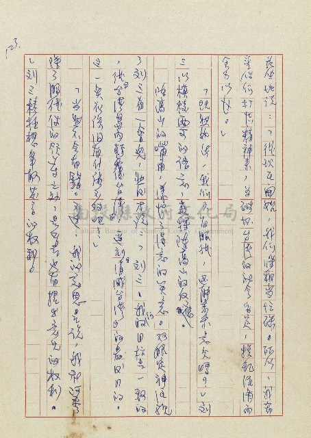 孽藏品圖，第126張