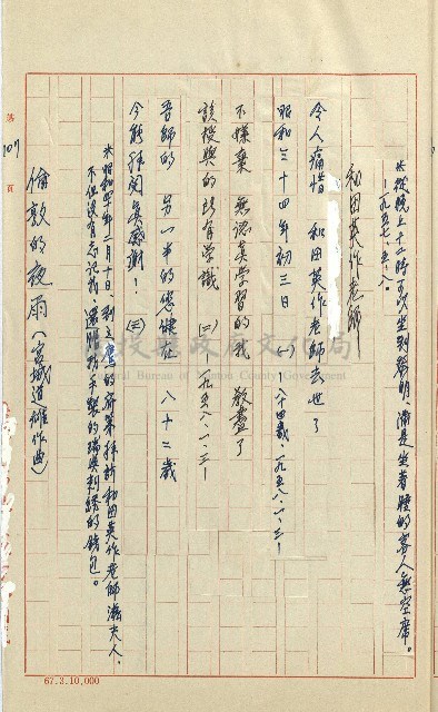 何德來 《我的路》藏品圖，第126張