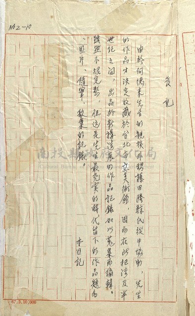 何德來 《我的路》藏品圖，第226張
