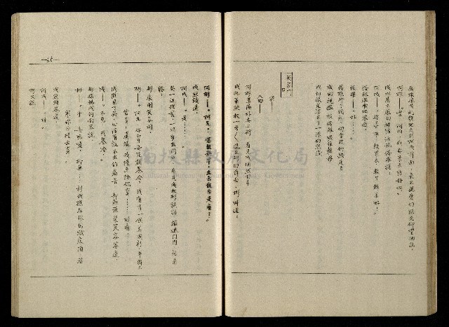 「生死門」劇本藏品圖，第66張
