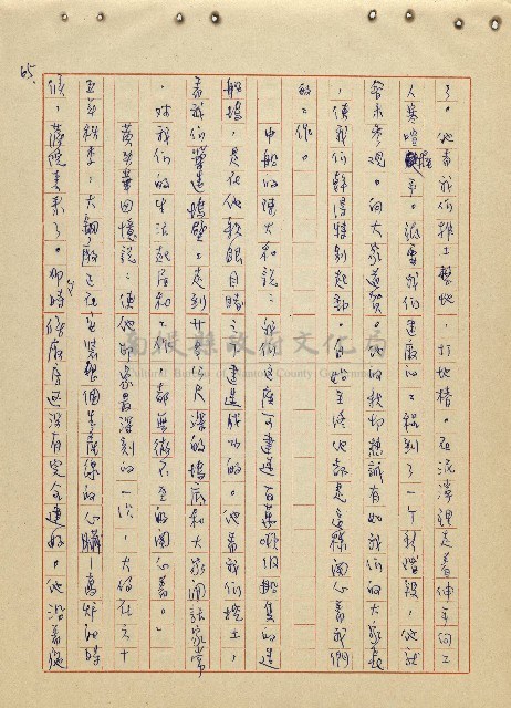 航向光明的前程藏品圖，第66張
