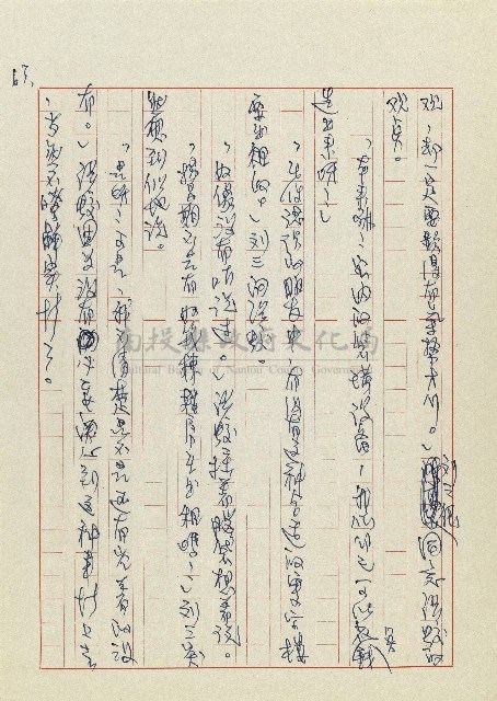 孽藏品圖，第66張