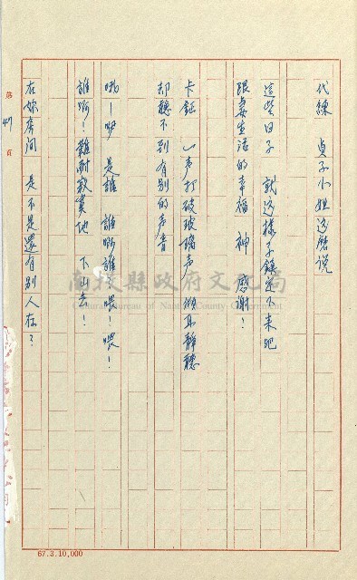 何德來 《我的路》藏品圖，第66張