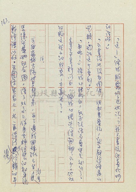 孽藏品圖，第166張