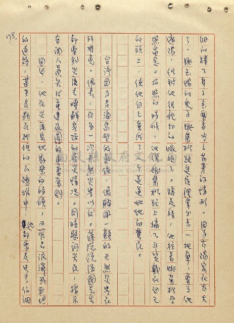 航向光明的前程藏品圖，第79張