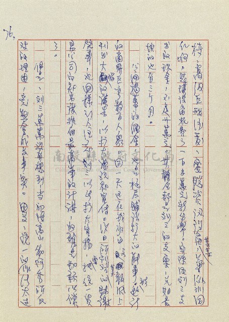 孽藏品圖，第79張