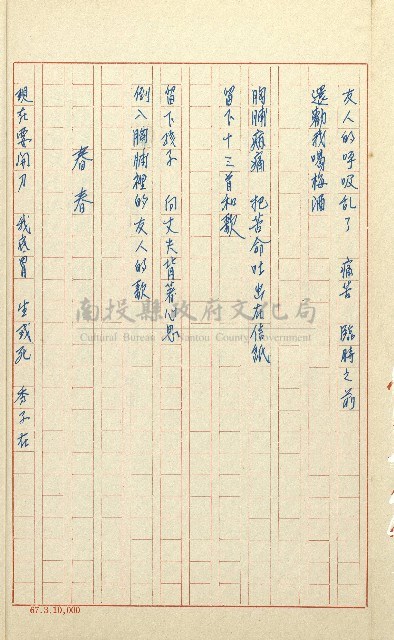 何德來 《我的路》藏品圖，第79張