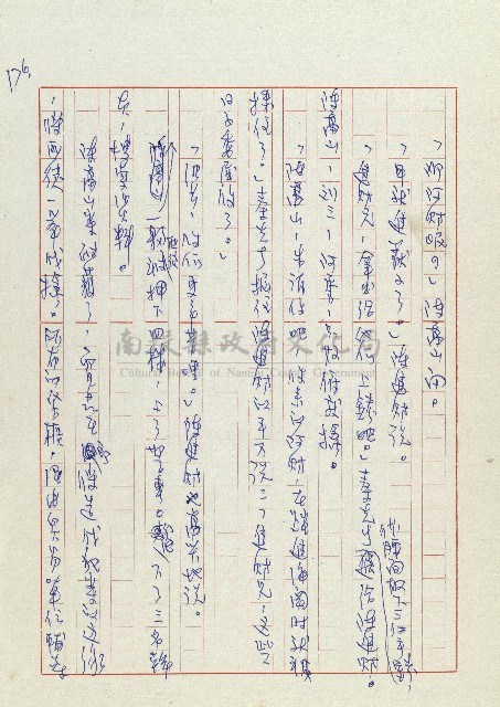 孽藏品圖，第179張